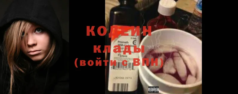 что такое   Кыштым  Codein Purple Drank 