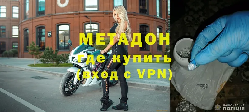 закладка  Кыштым  Метадон VHQ 